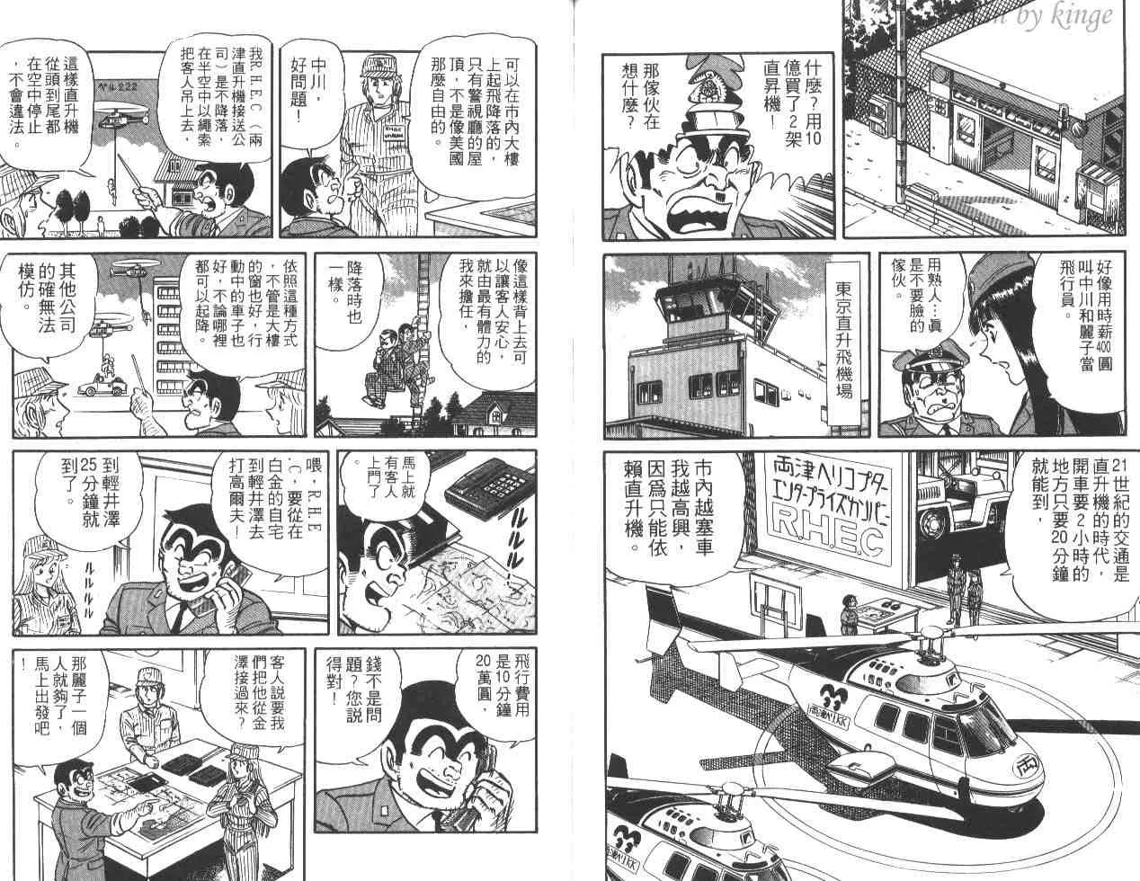 第111页