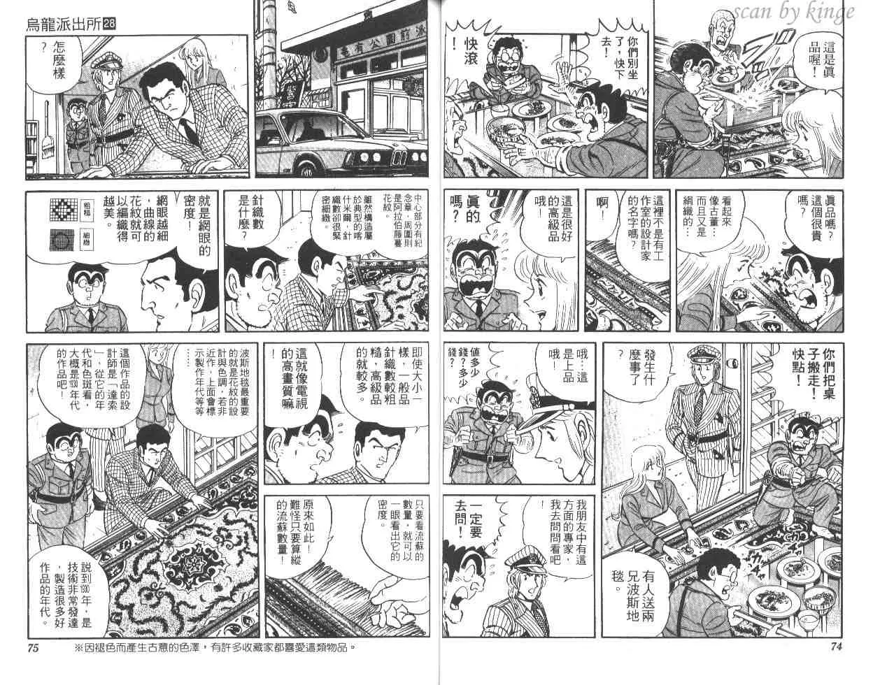 第111页