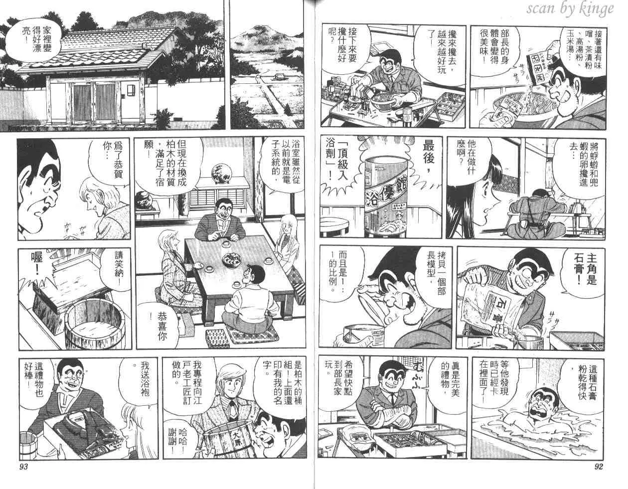 第138页