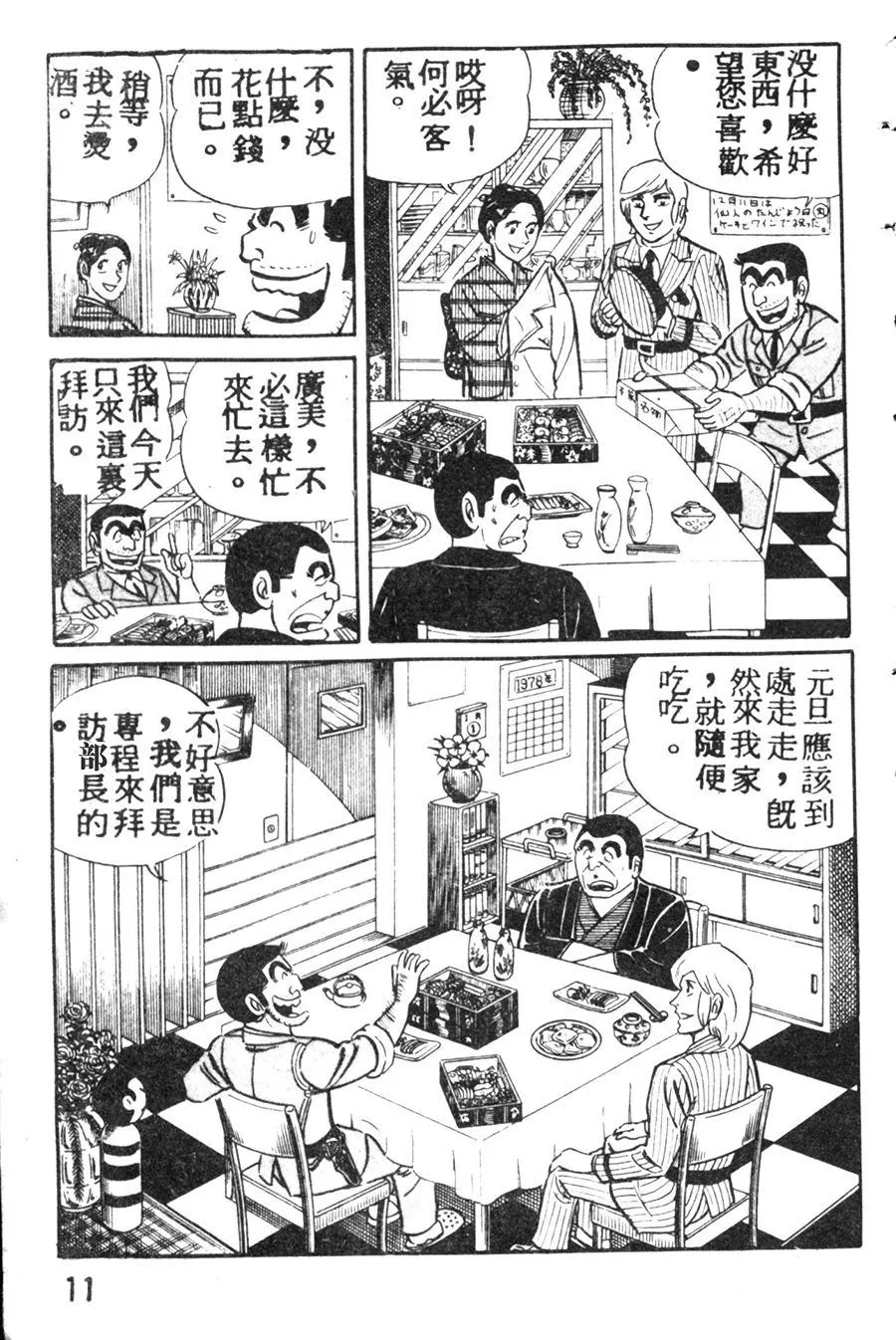 第54页