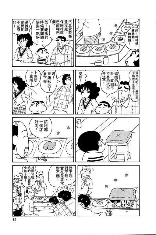 第240页