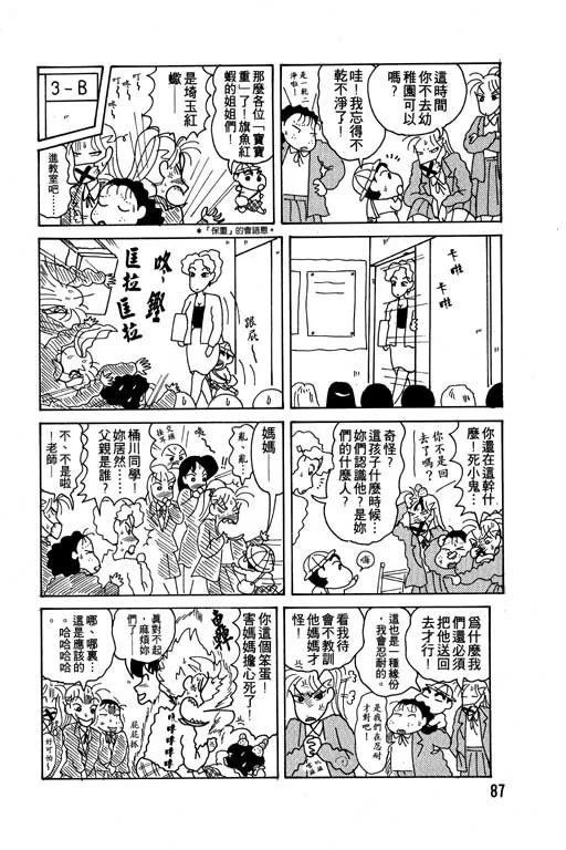 第261页