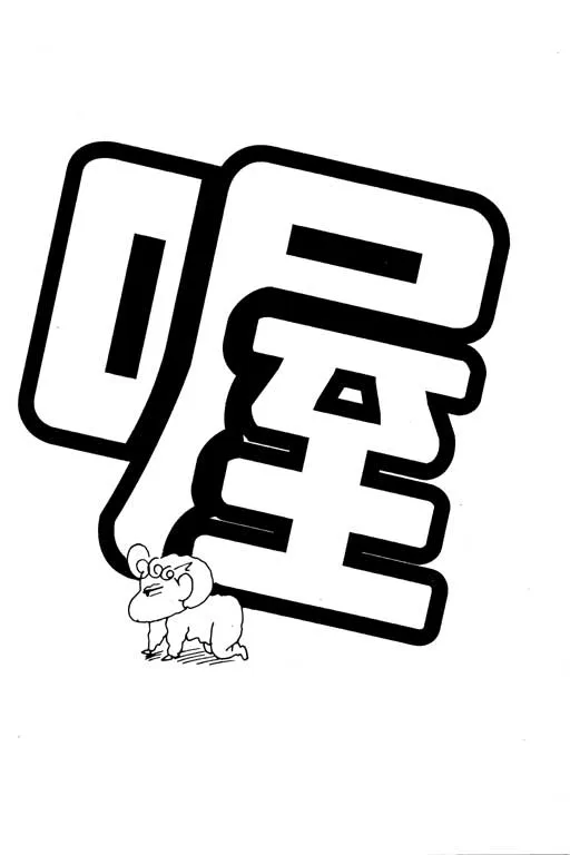第234页
