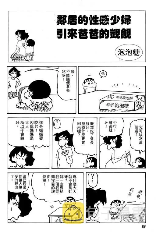 第267页