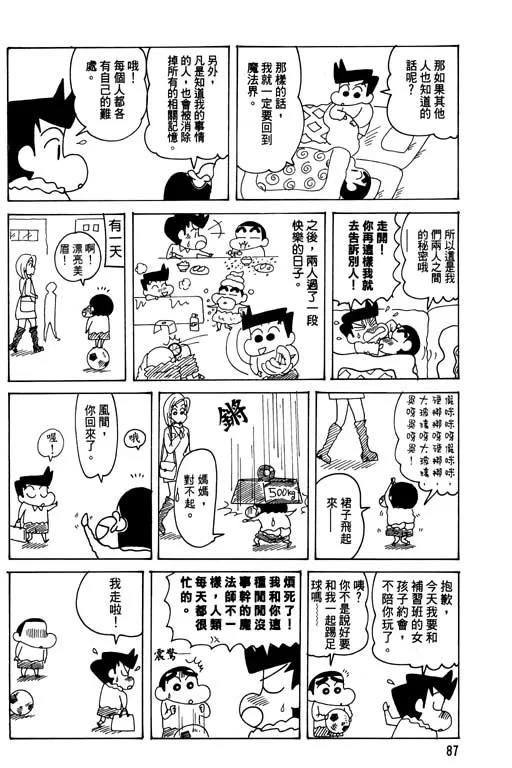 第261页