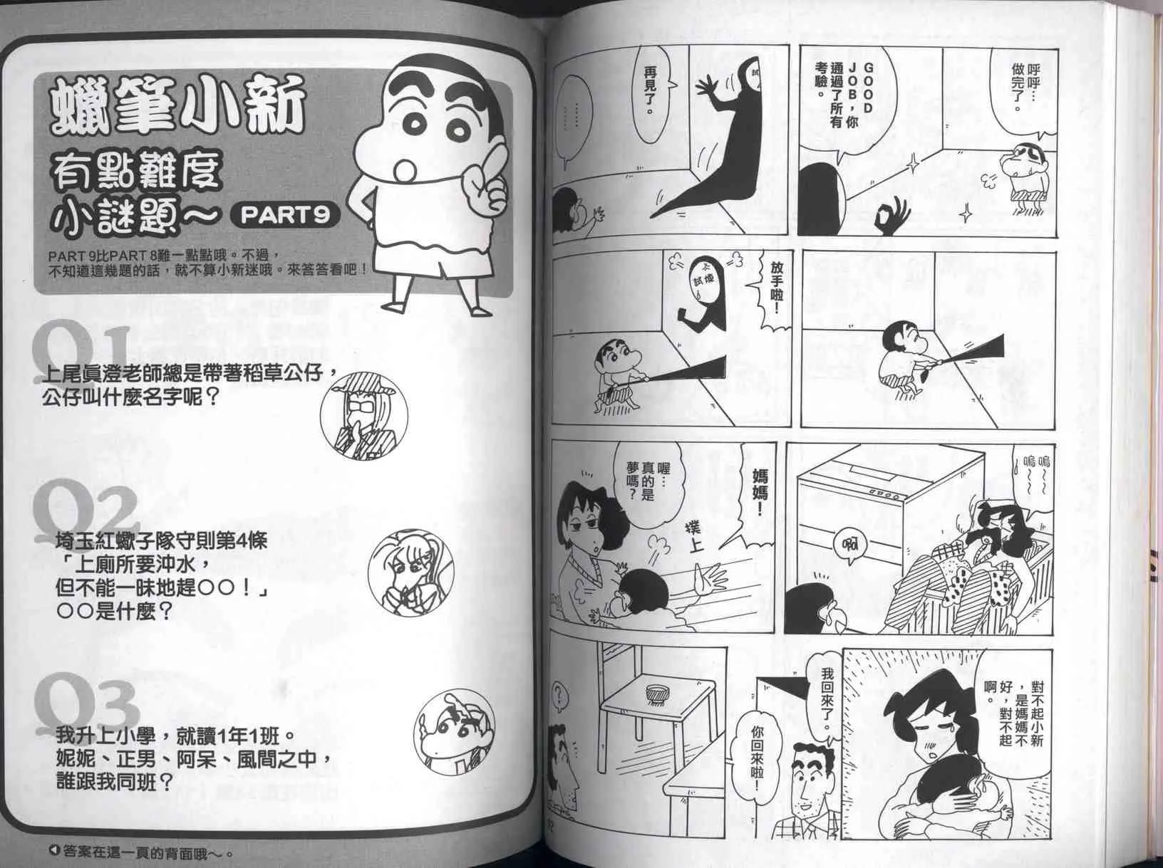第138页