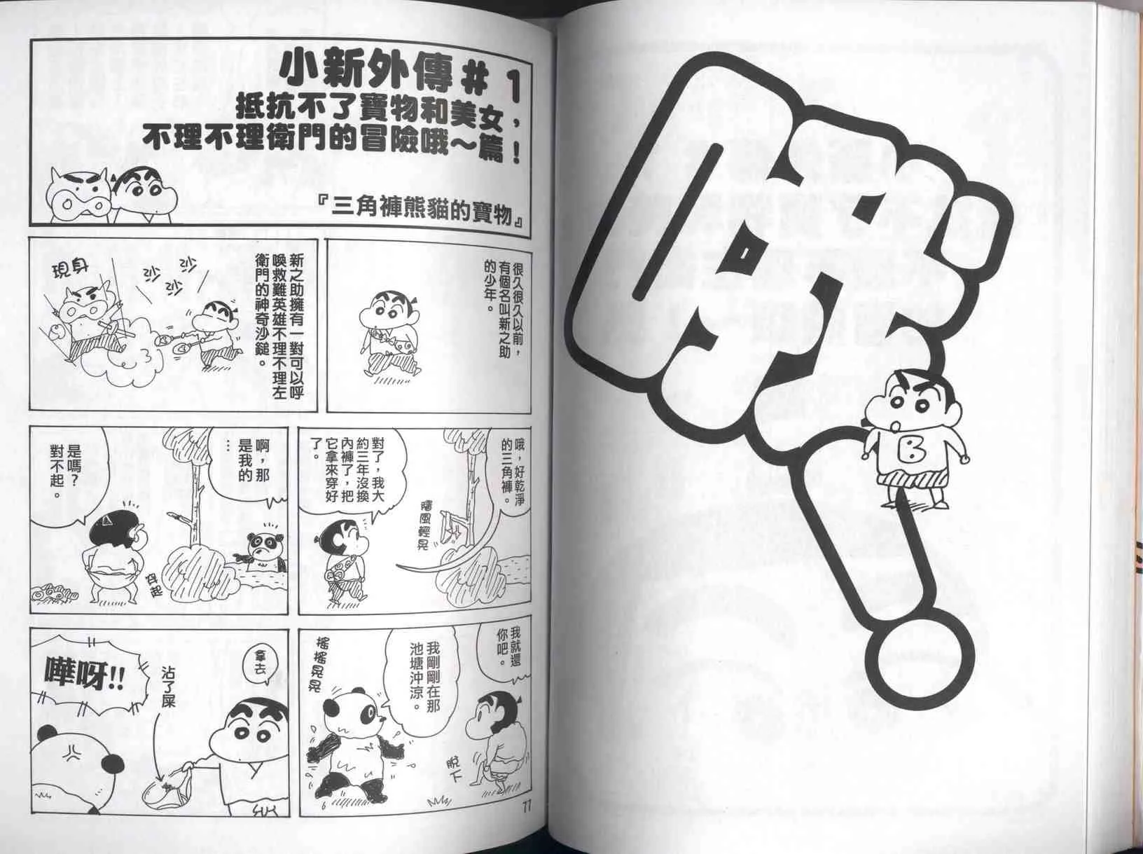 第114页