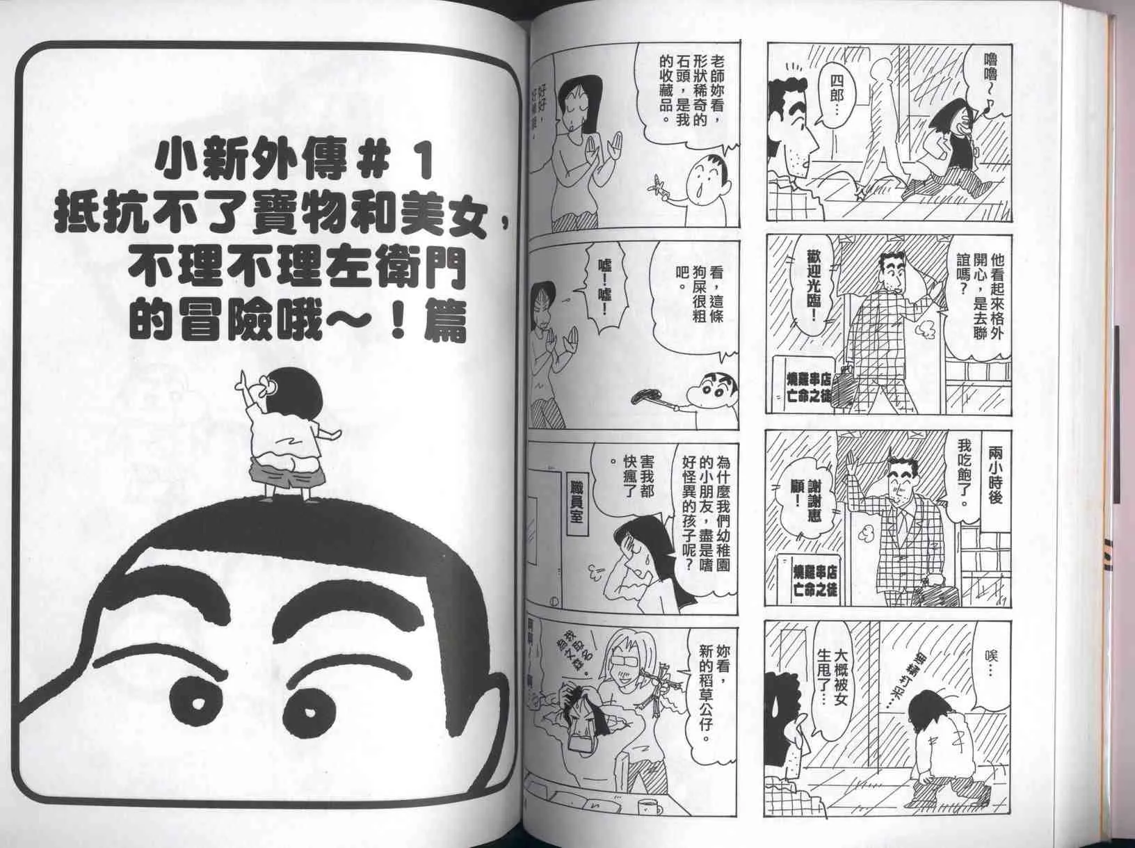 第111页