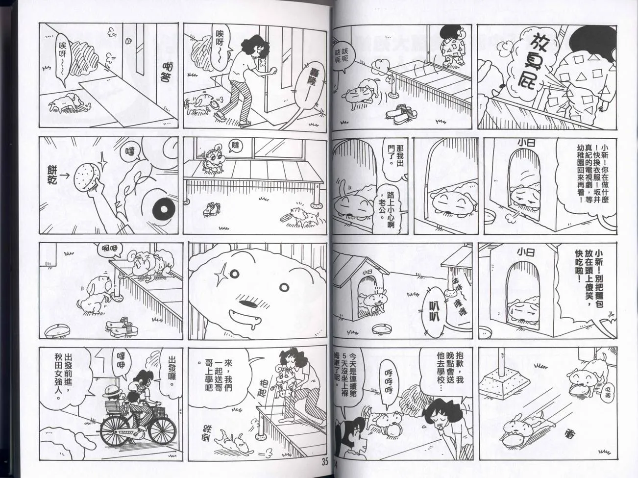 第51页