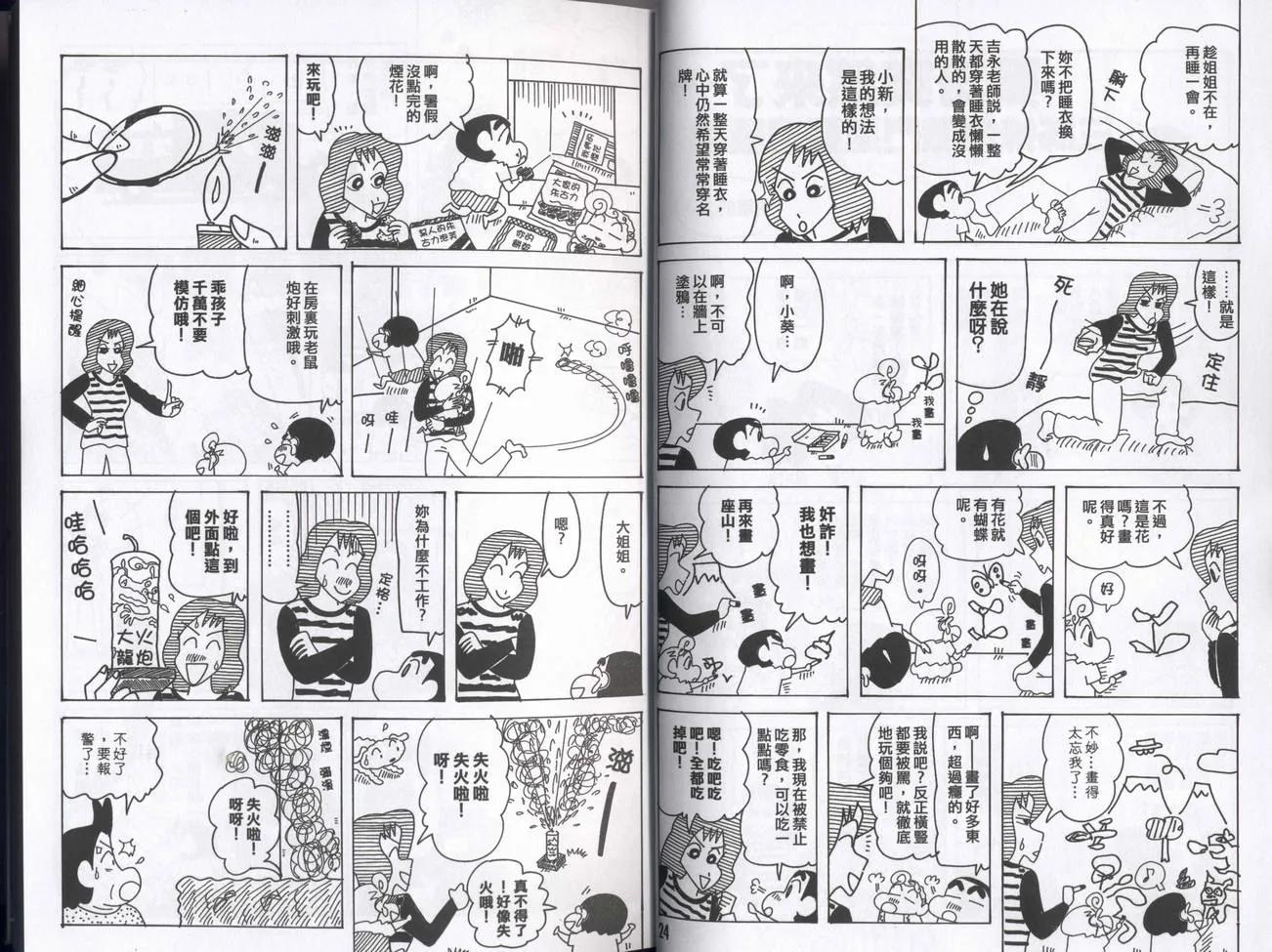 第36页
