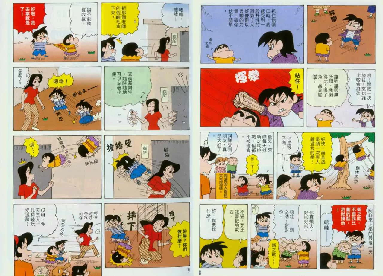 第9页