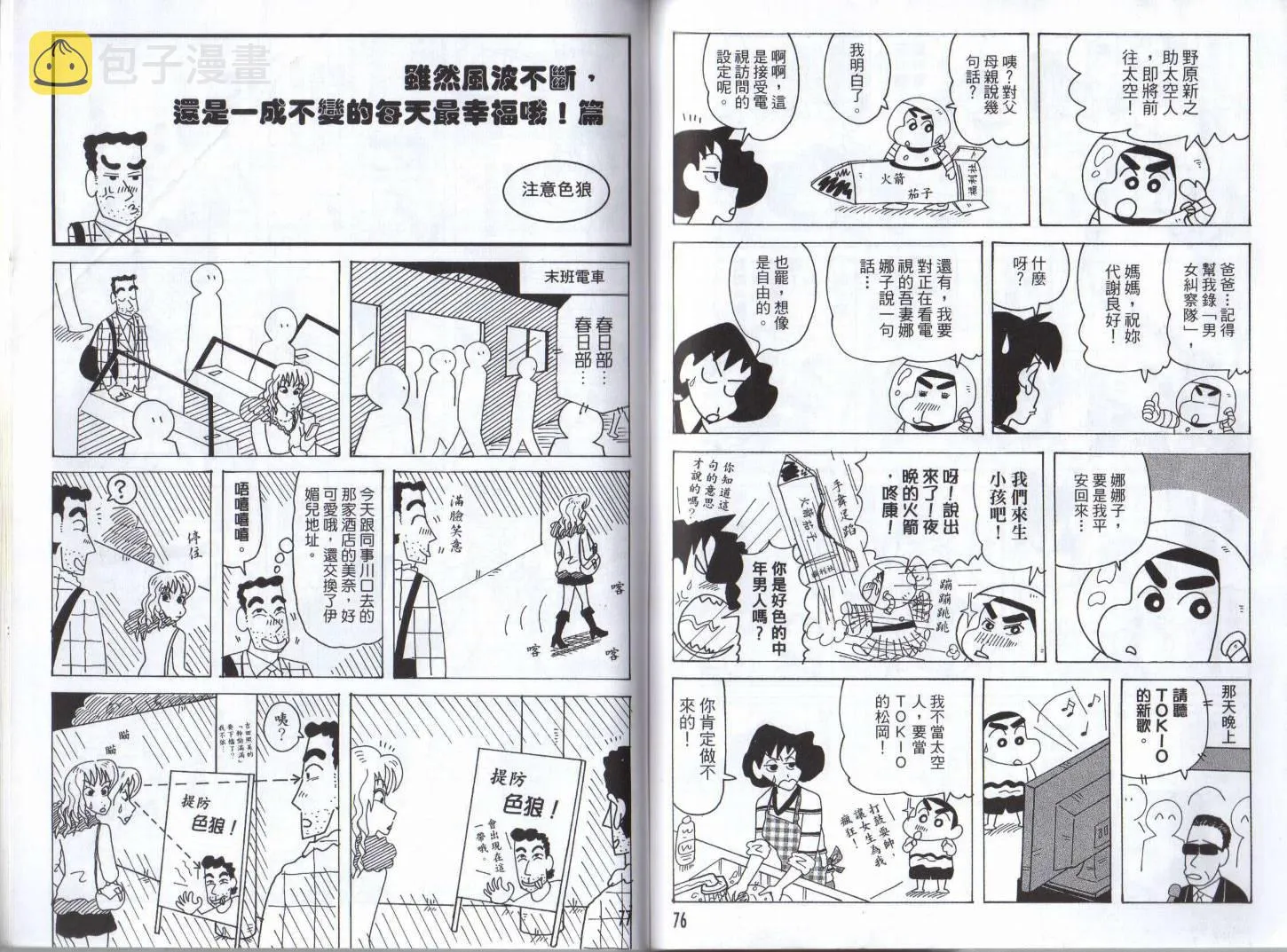第111页