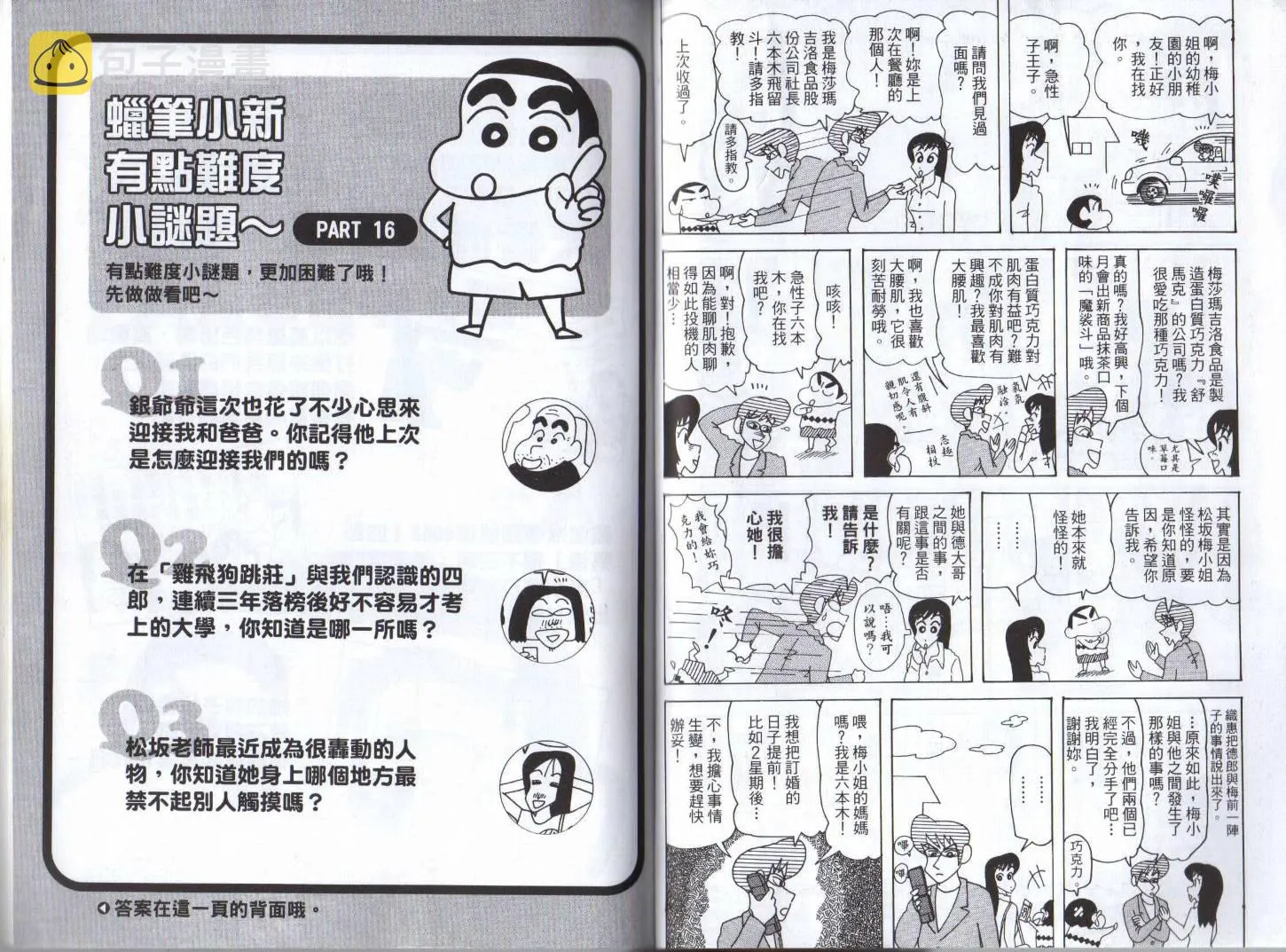 第87页