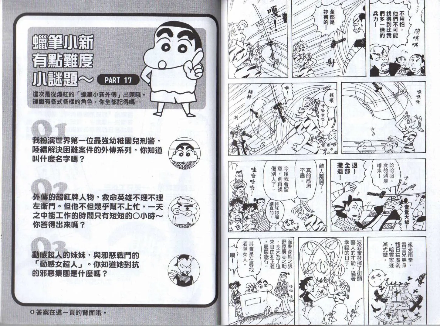 第144页