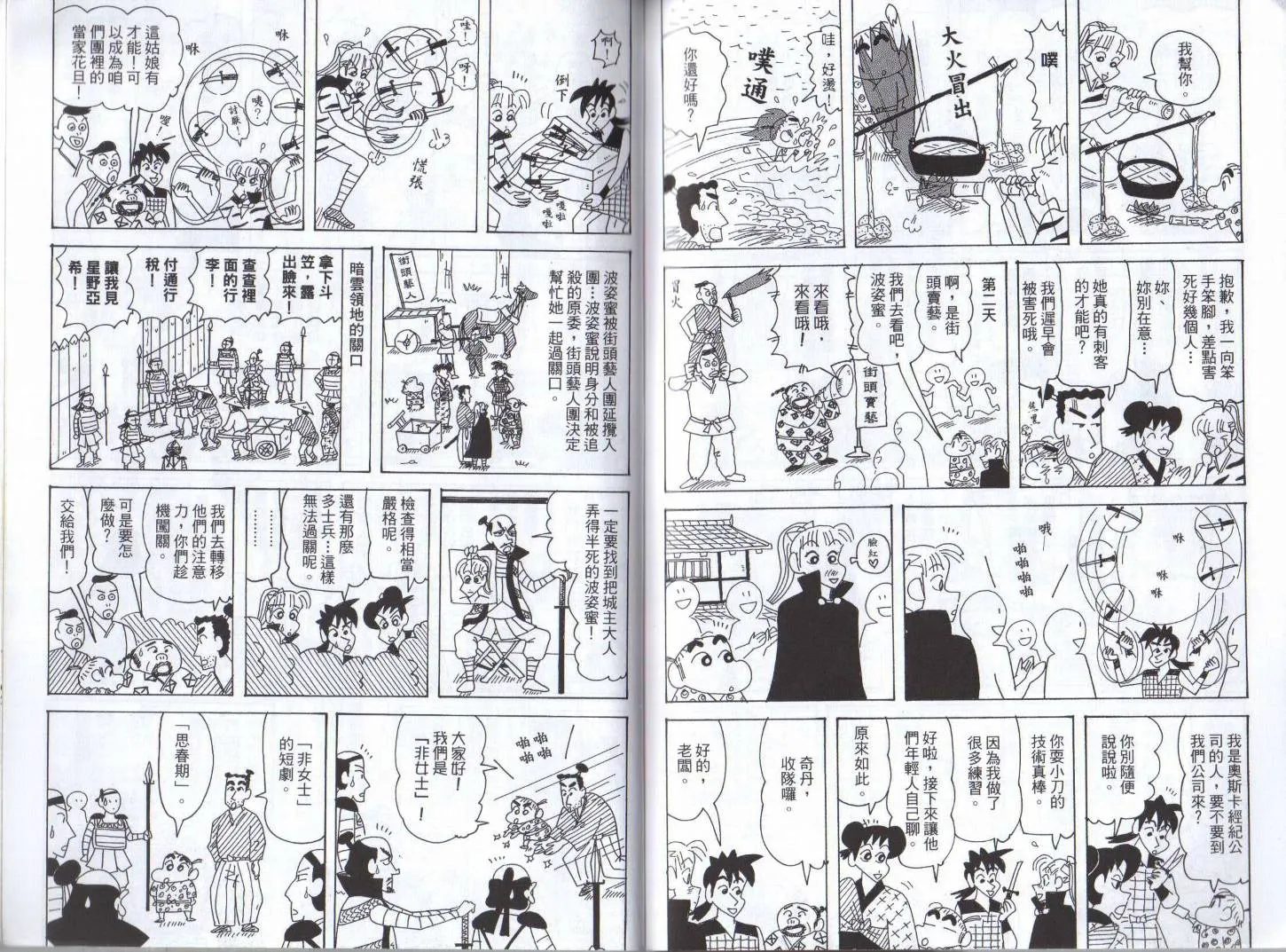 第138页