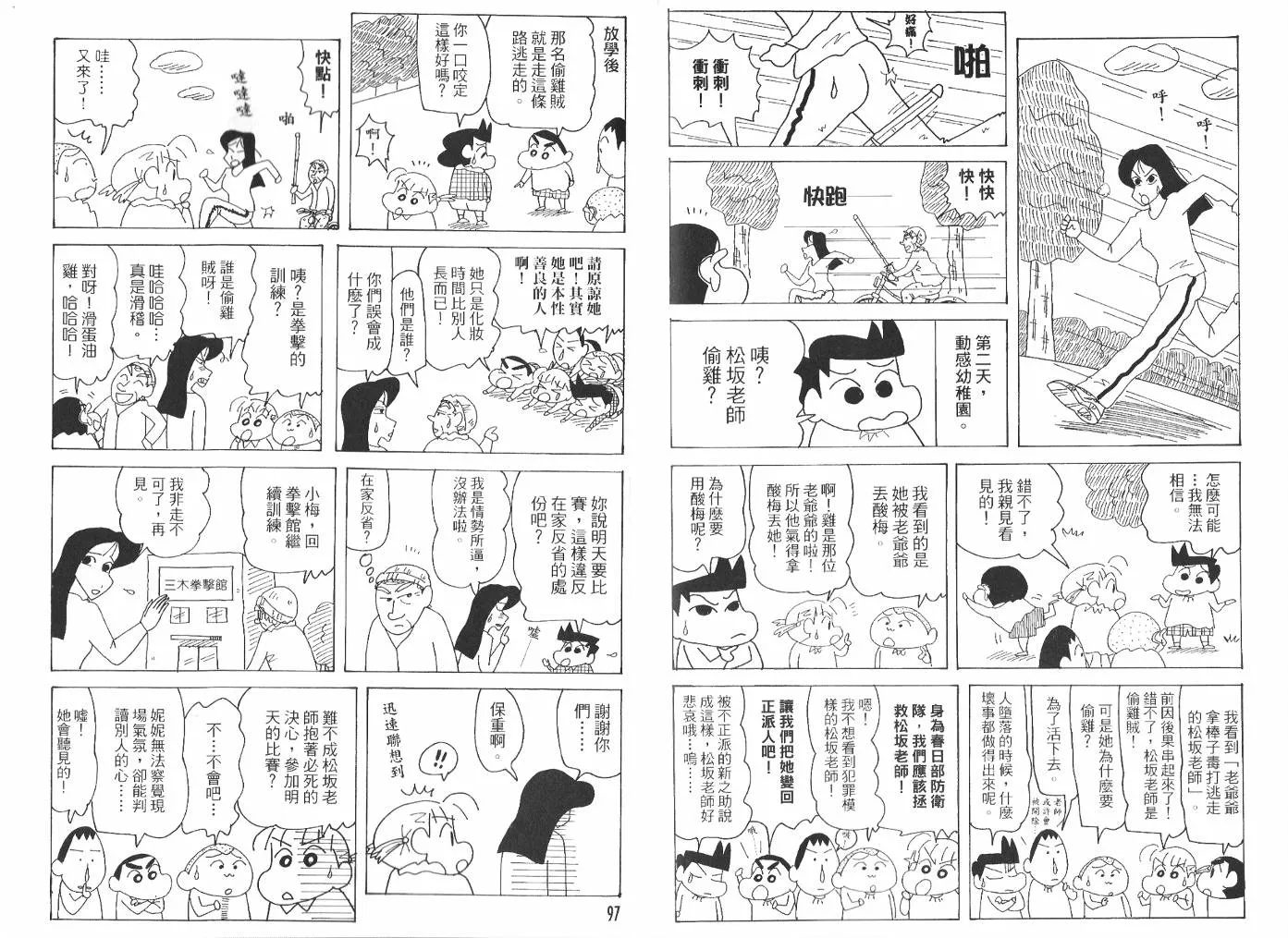 第144页