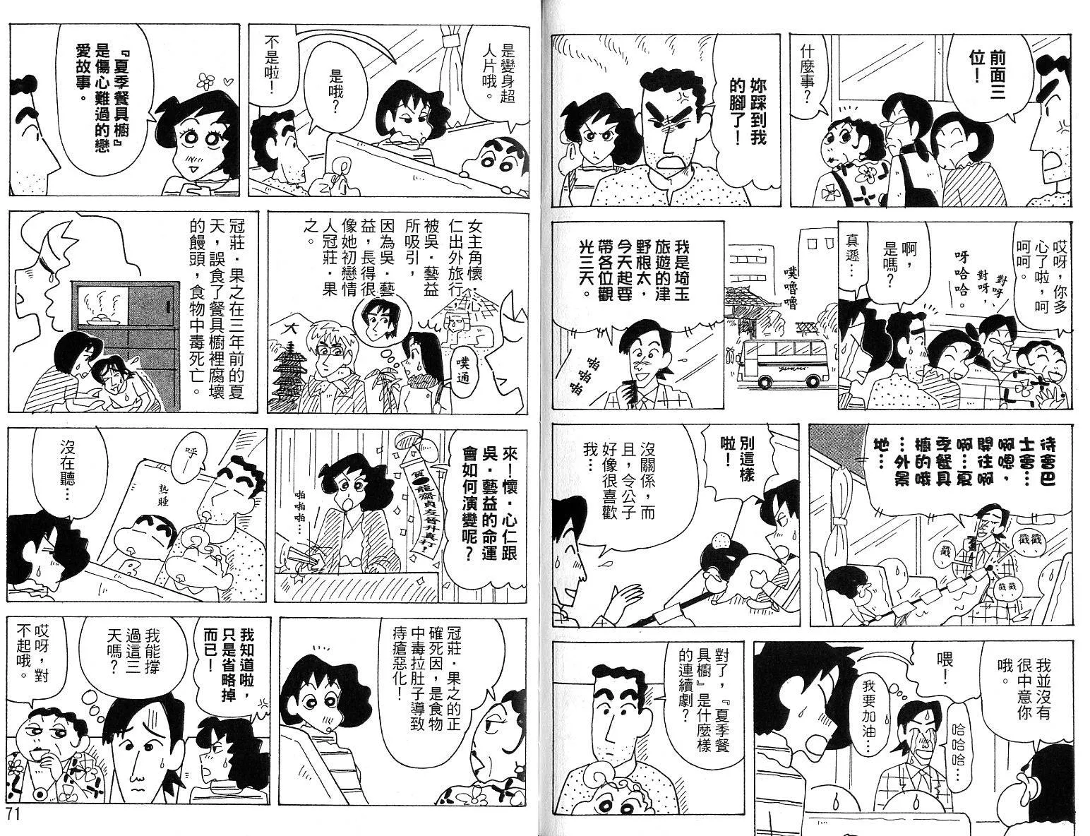 第102页