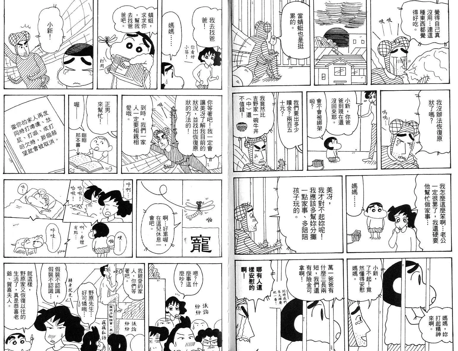 第81页
