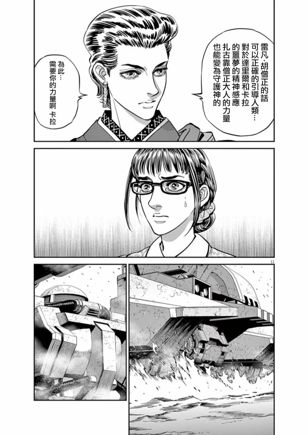 第30页