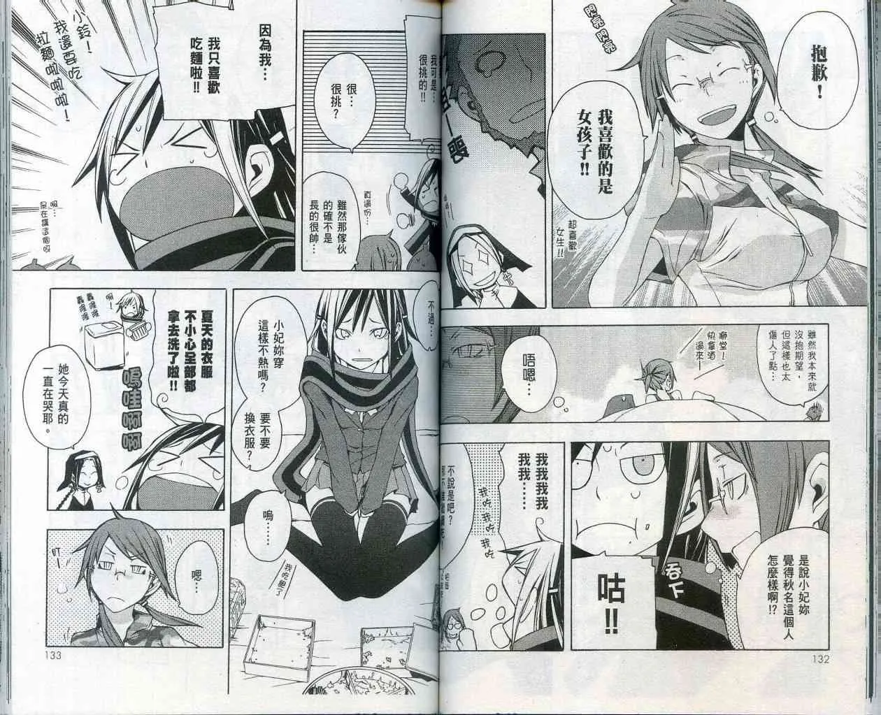 第207页