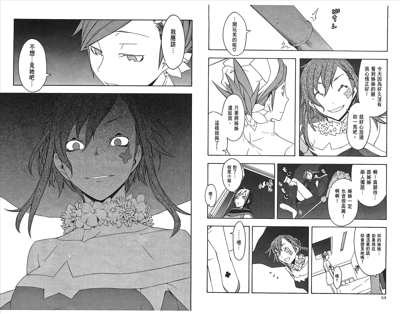 第102页