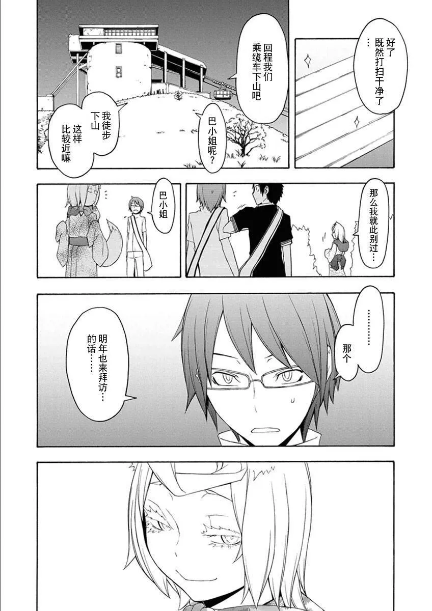 第654页