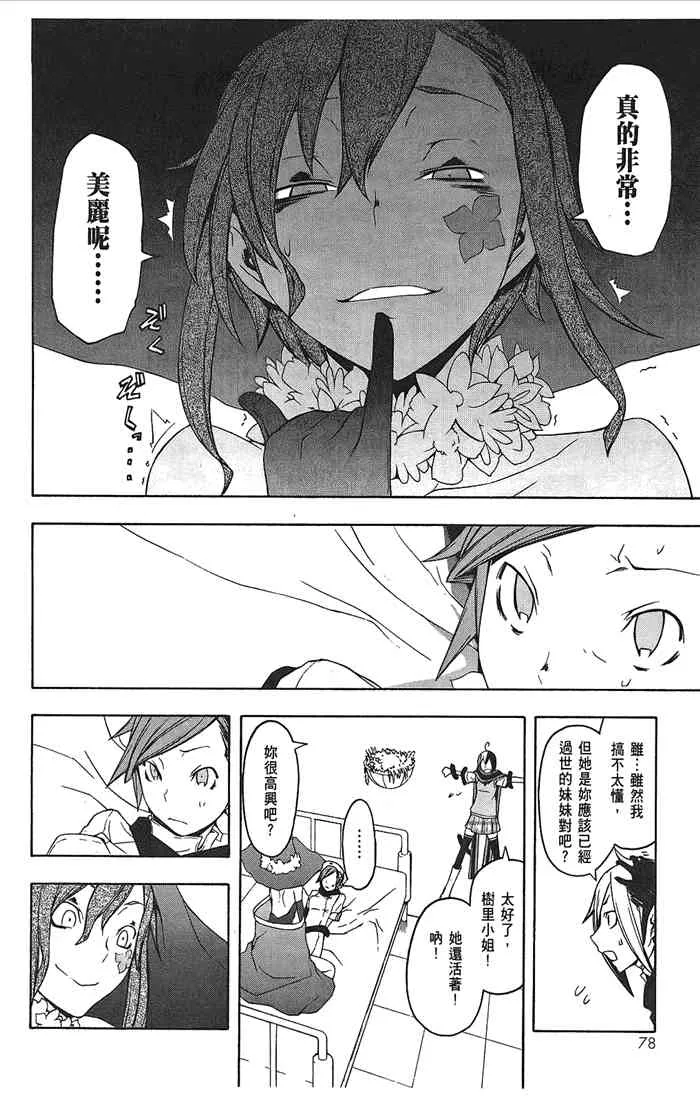 第240页