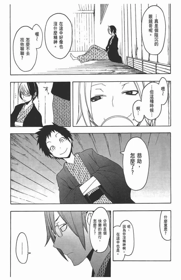 第87页