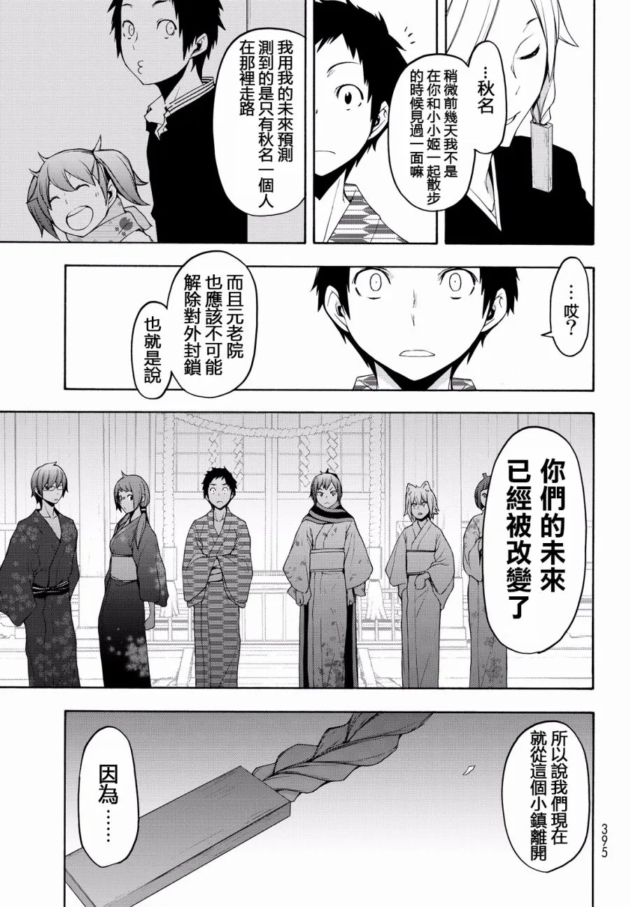 第87页