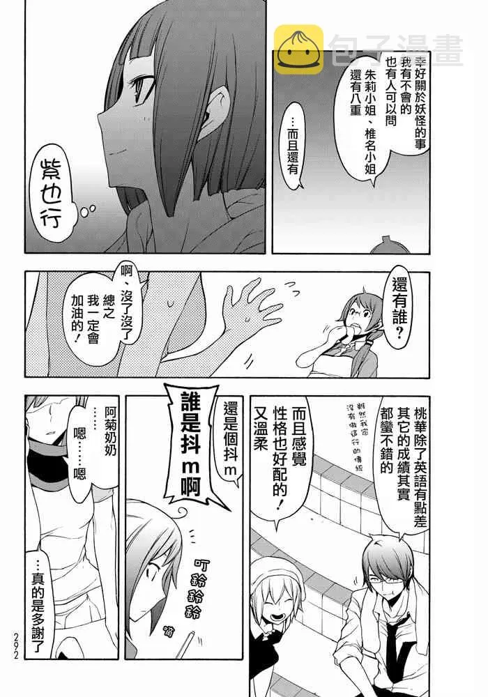 第819页