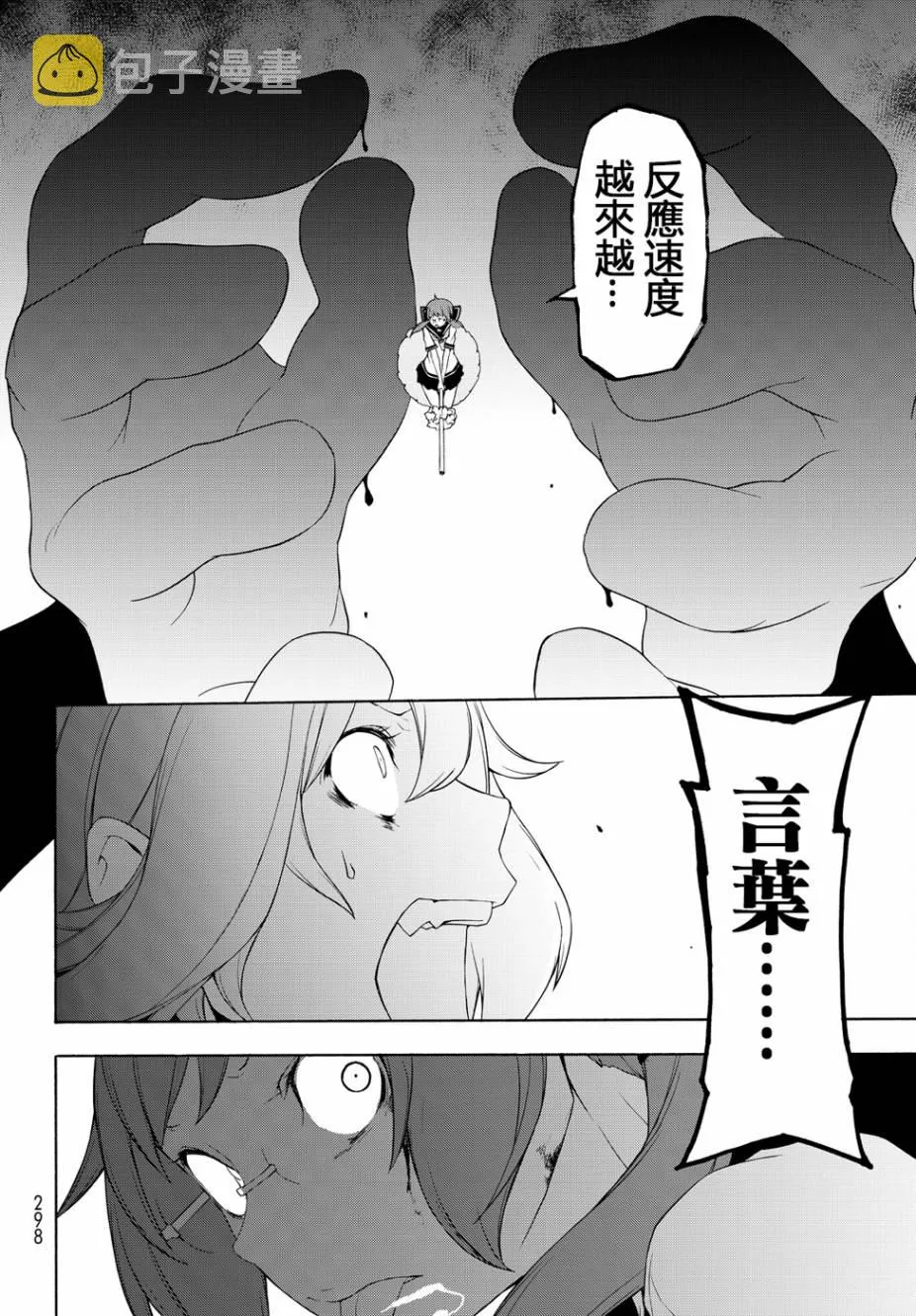 第51页