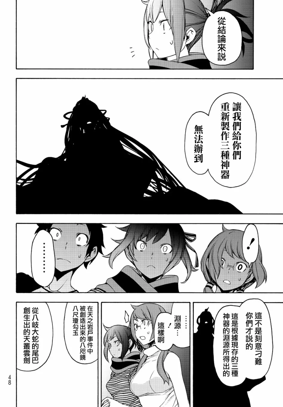 第39页