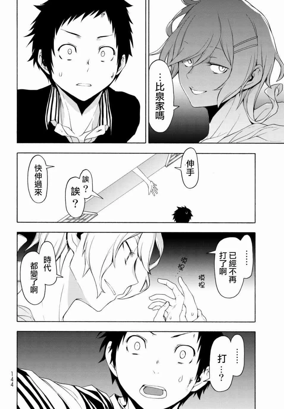第33页