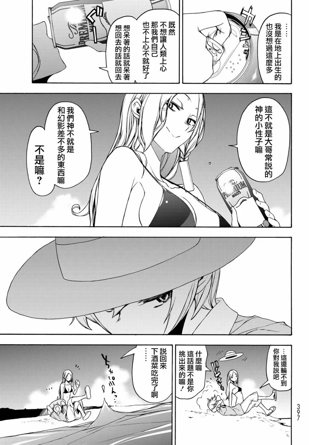 第90页