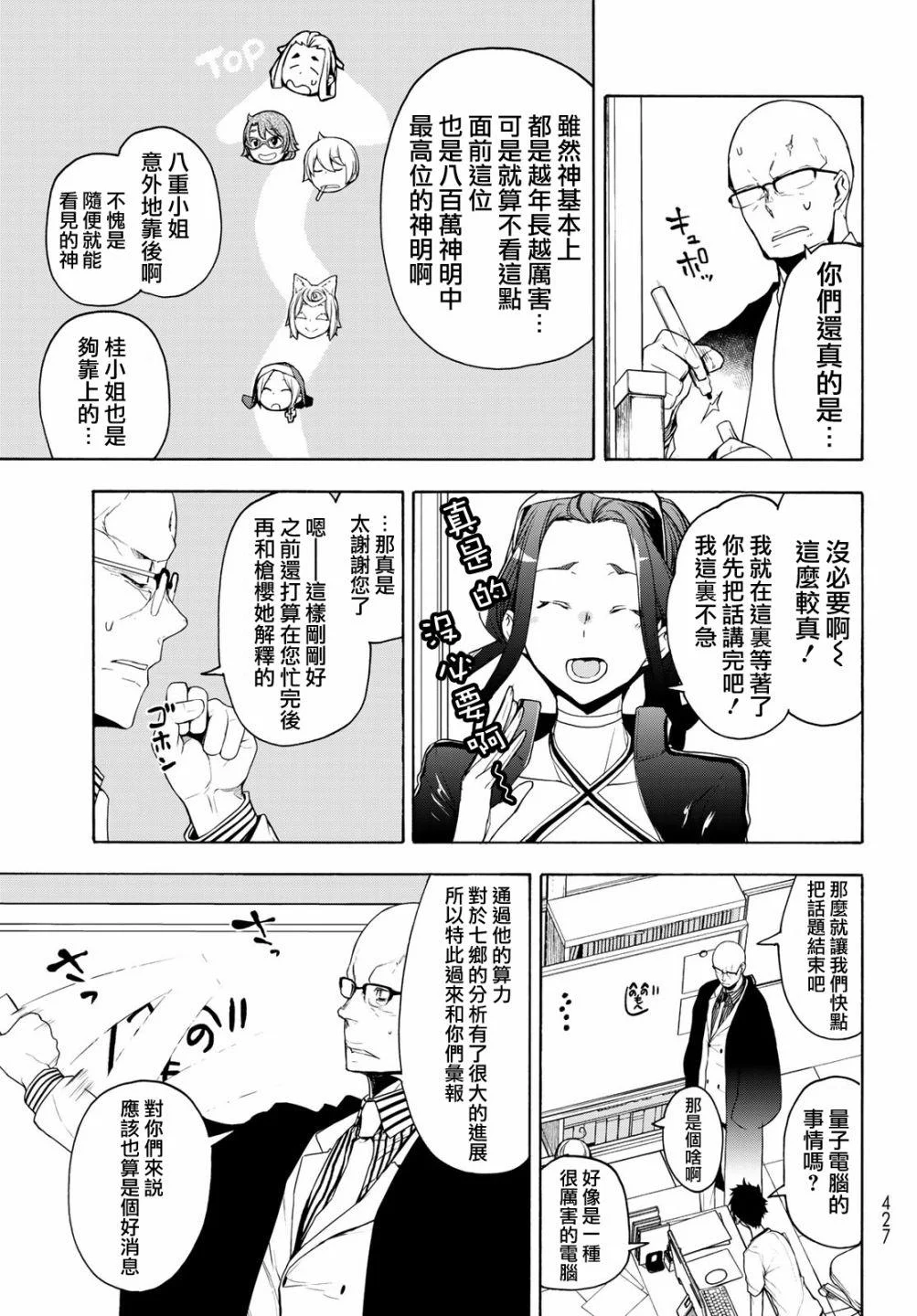 第33页