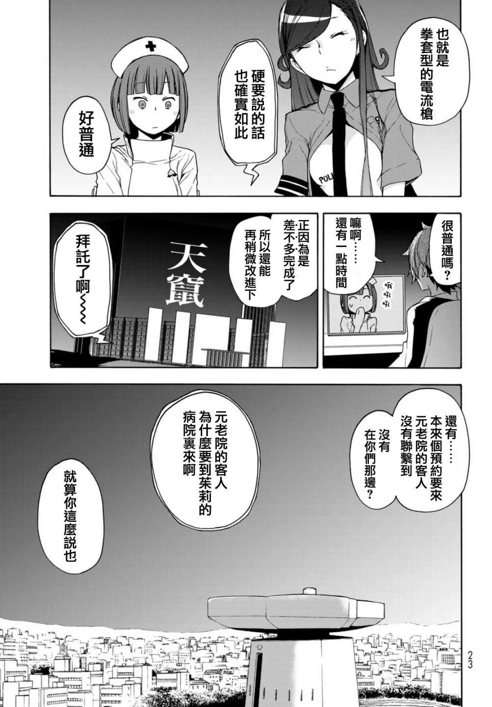 第18页