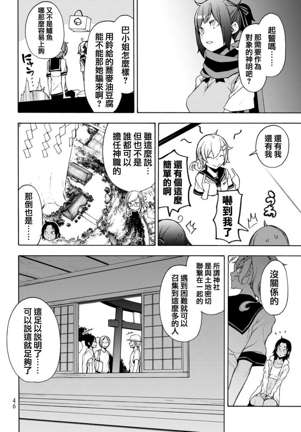 第87页