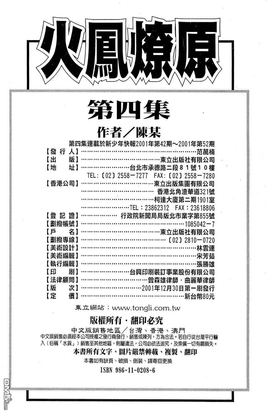 第621页