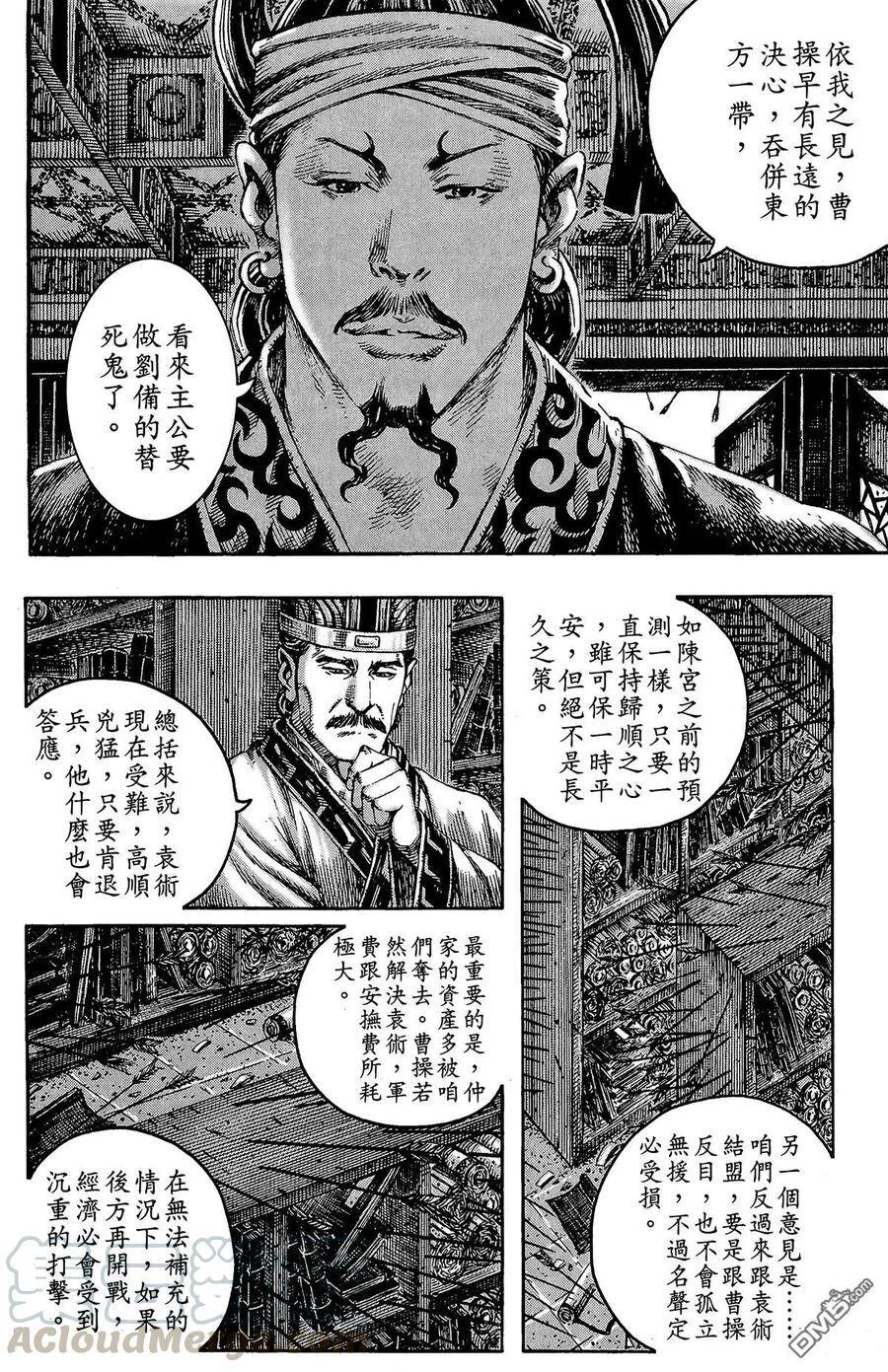 第420页