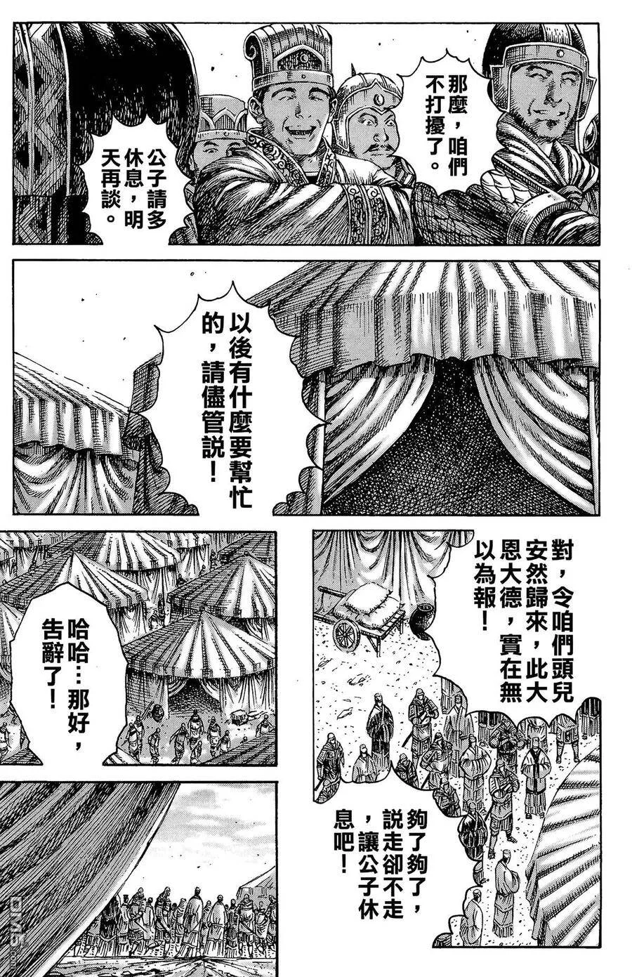 第537页
