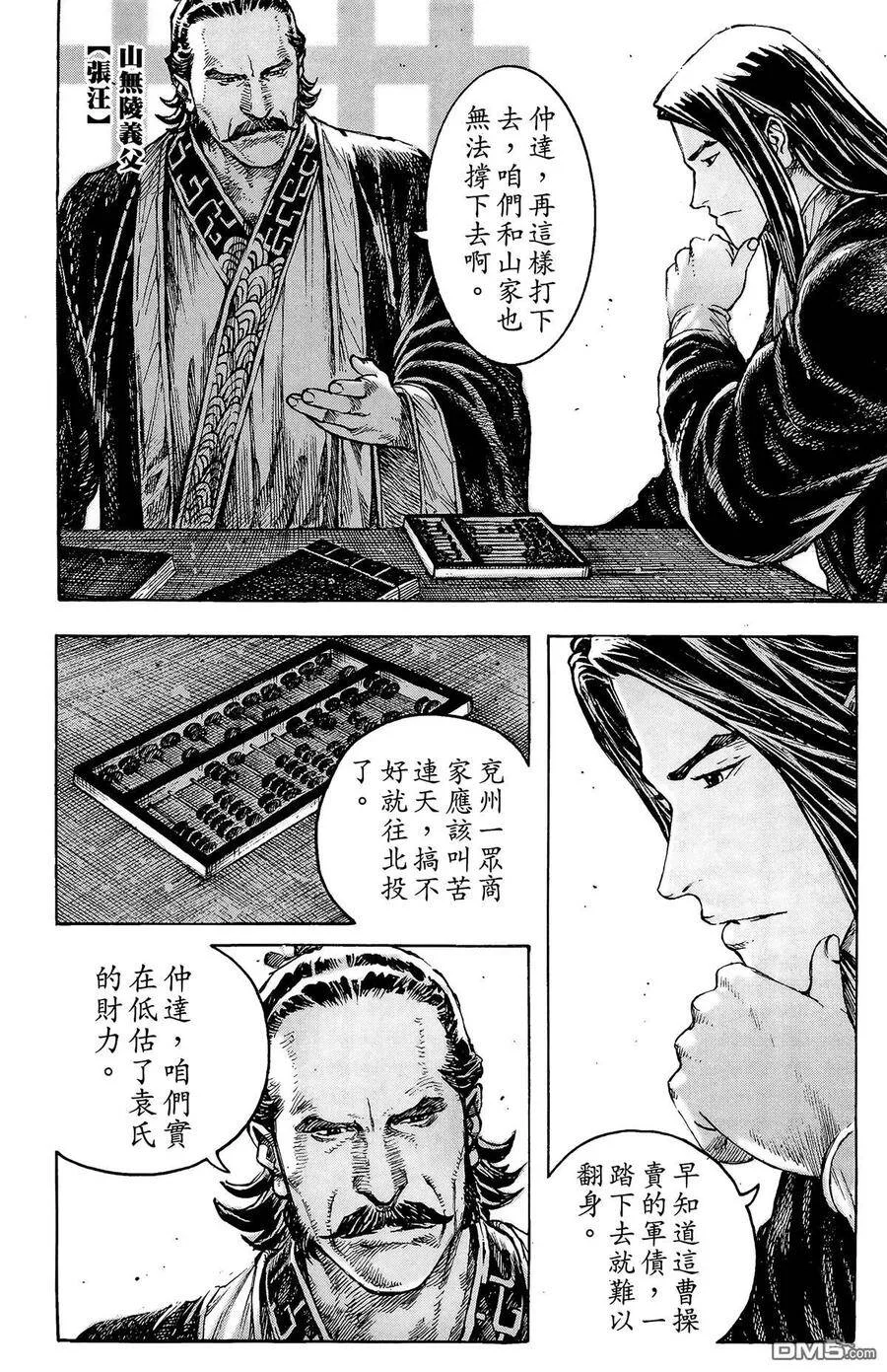 第54页