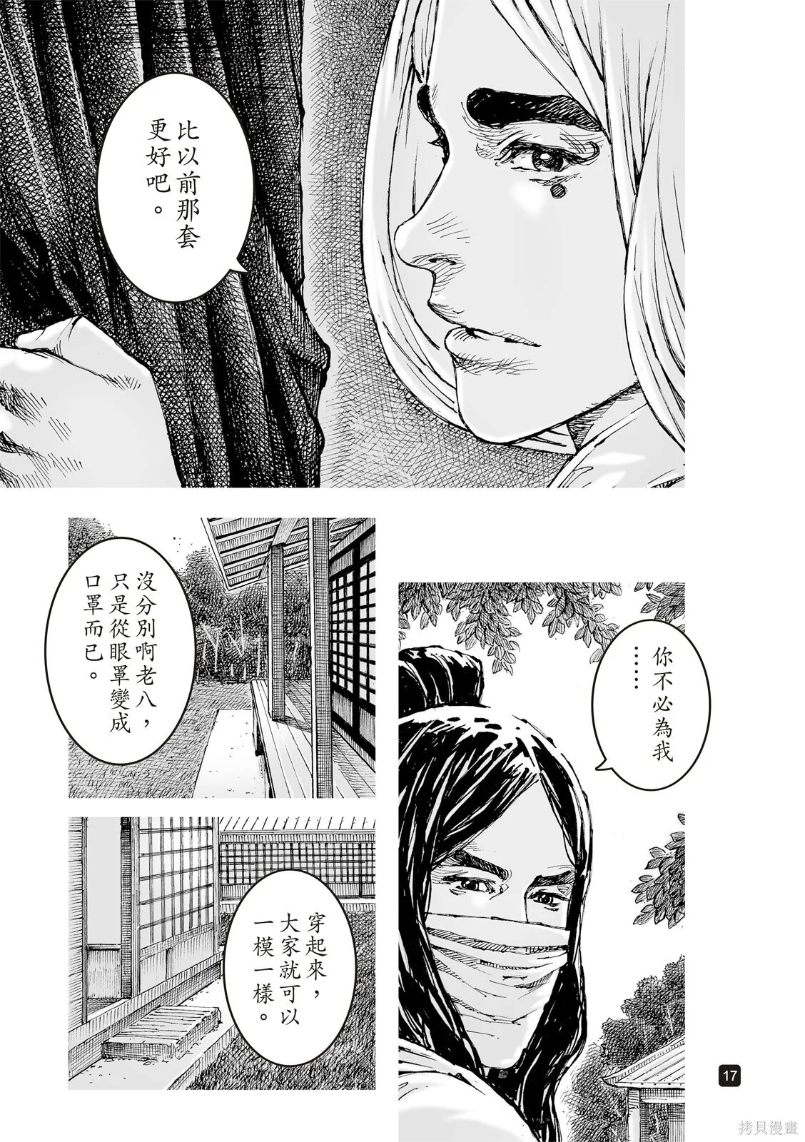 第51页