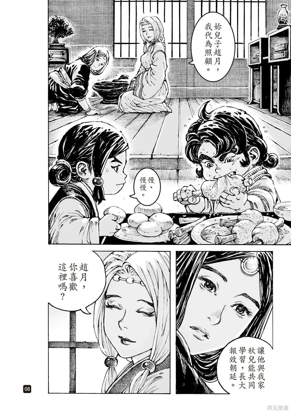 第33页