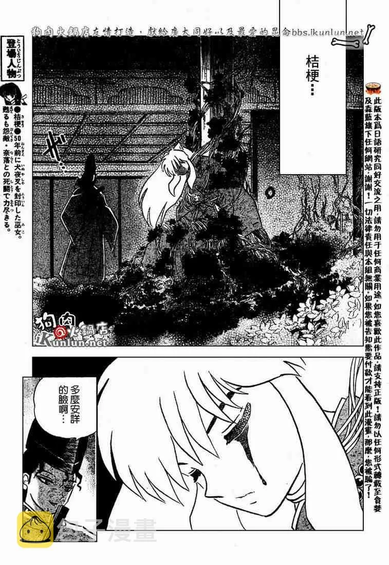 第240页