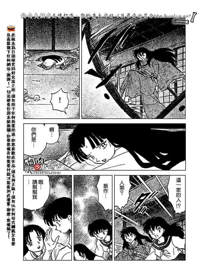 第261页