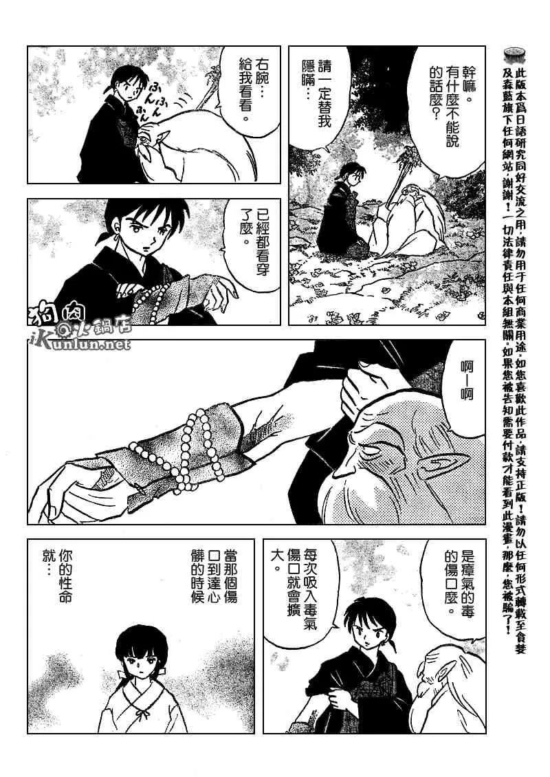 第420页