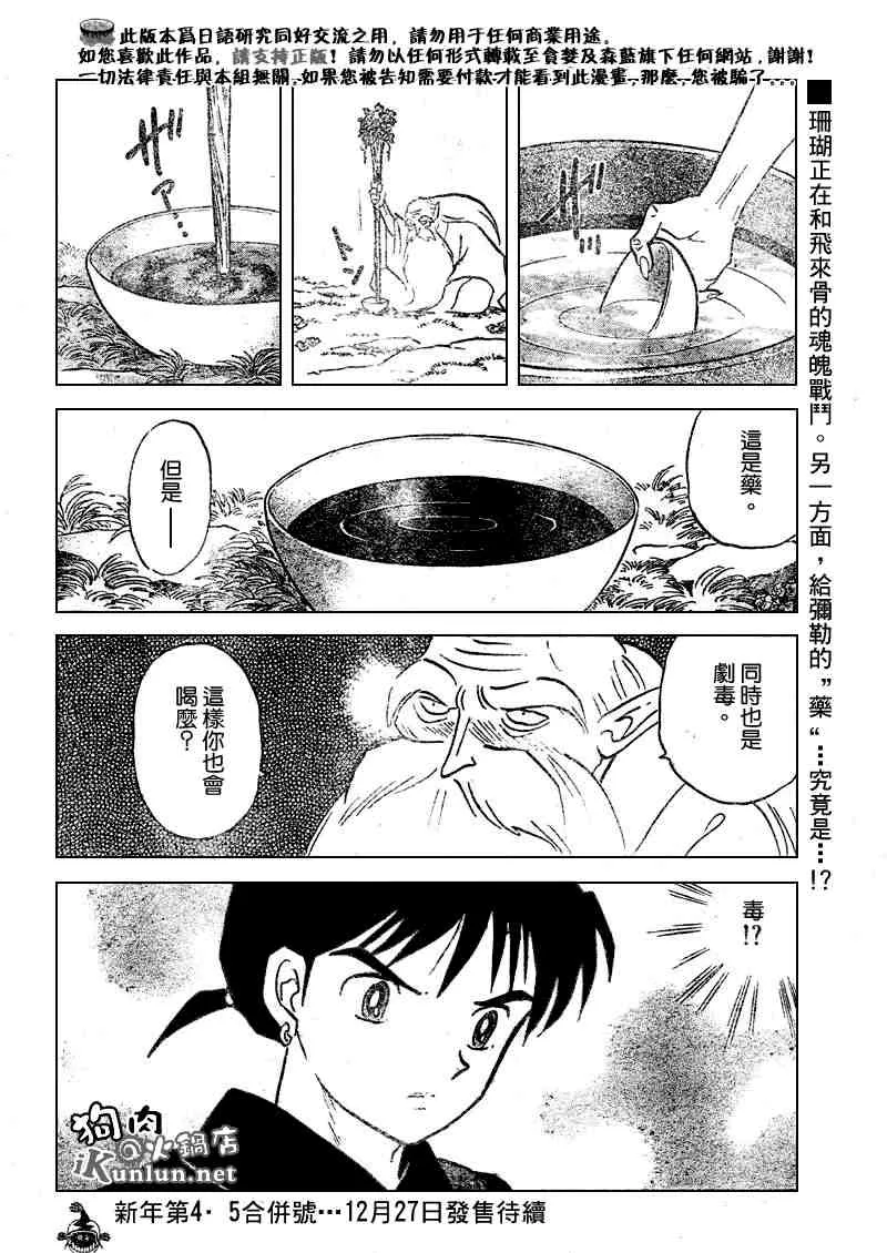 第438页