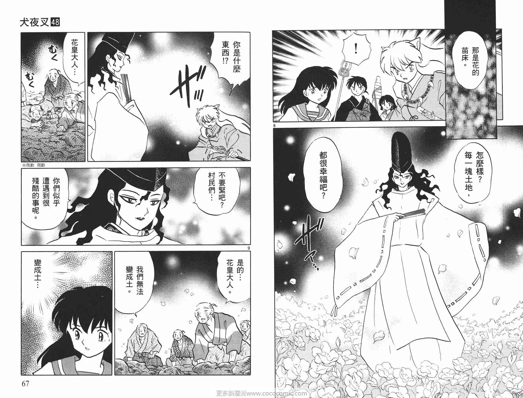 第99页