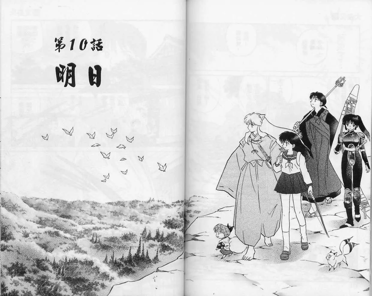 第258页