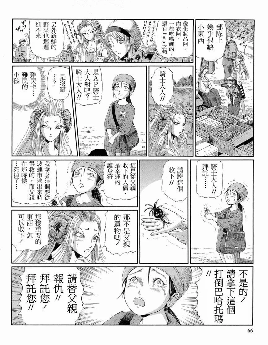 第65页
